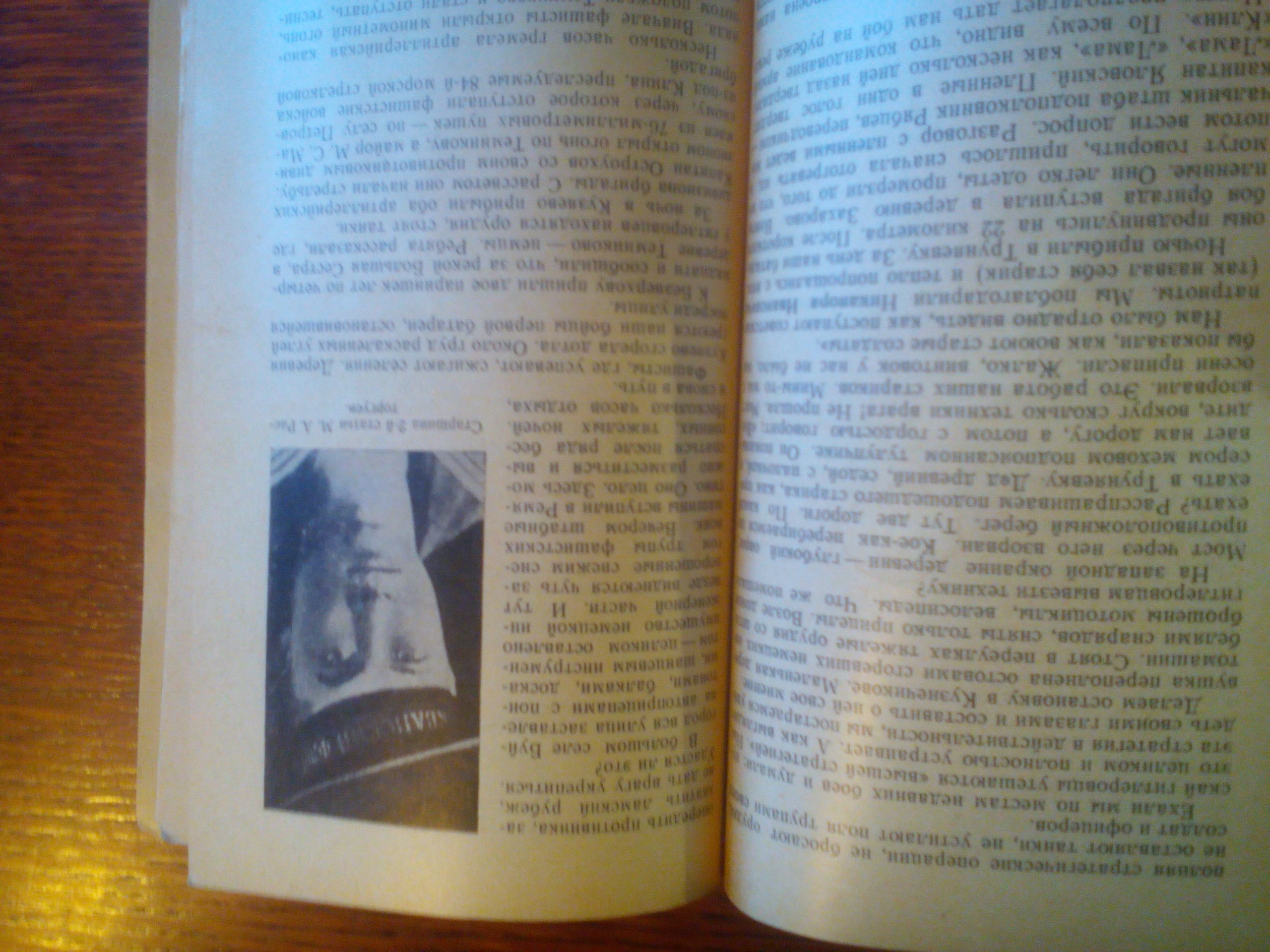 Alib.ru - Автор книги: кувшинов. Название: стен столицы